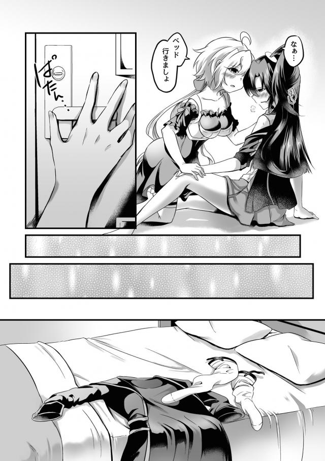 我慢できないレズカップルがみんなに隠れてドキドキSEX <> 010