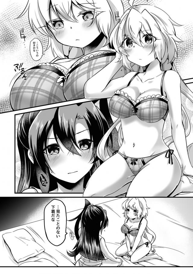 我慢できないレズカップルがみんなに隠れてドキドキSEX <> 011