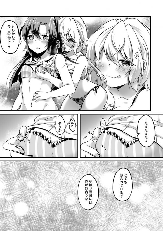 我慢できないレズカップルがみんなに隠れてドキドキSEX <> 012