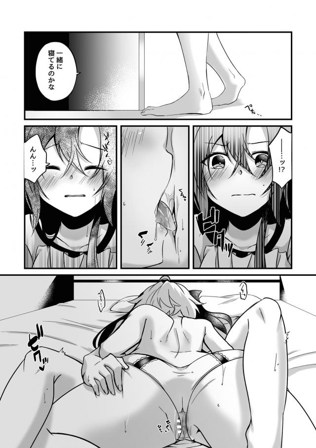 我慢できないレズカップルがみんなに隠れてドキドキSEX <> 022