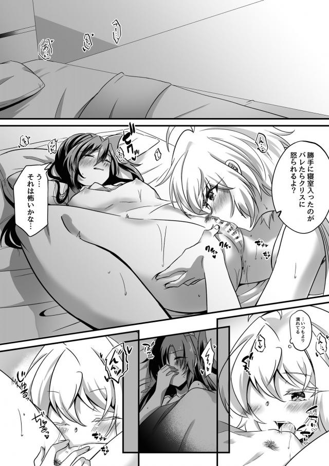 我慢できないレズカップルがみんなに隠れてドキドキSEX <> 023