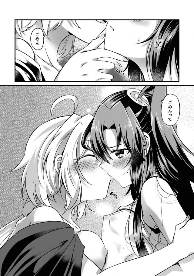 我慢できないレズカップルがみんなに隠れてドキドキSEX <> 025