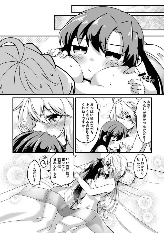 我慢できないレズカップルがみんなに隠れてドキドキSEX <> 031