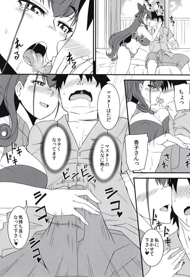 ルルハワで式部と汗だく <> 004