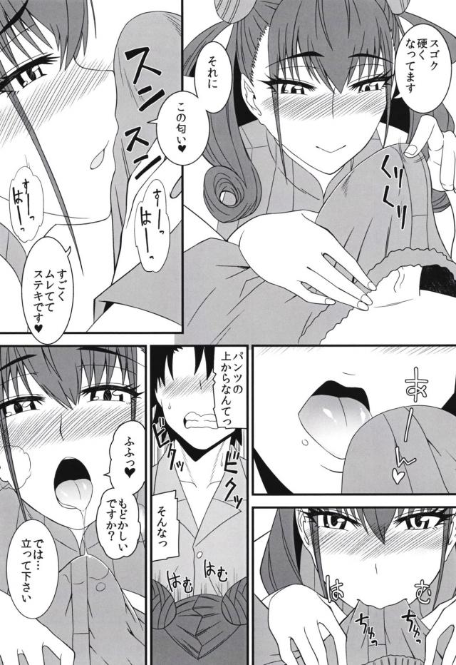 ルルハワで式部と汗だく <> 005