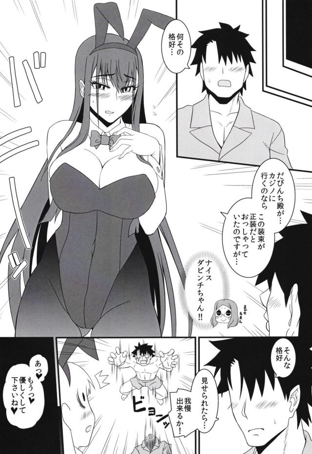 ルルハワで式部と汗だく <> 021
