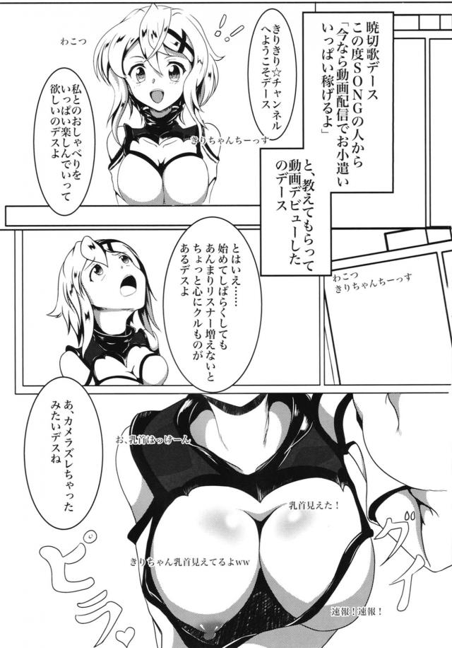 エロ生配信でエスカレート！全裸おまんこダンスまでしちゃう！ <> 002