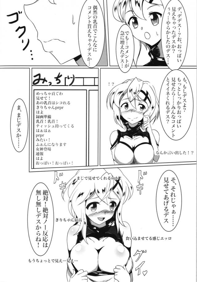 エロ生配信でエスカレート！全裸おまんこダンスまでしちゃう！ <> 003