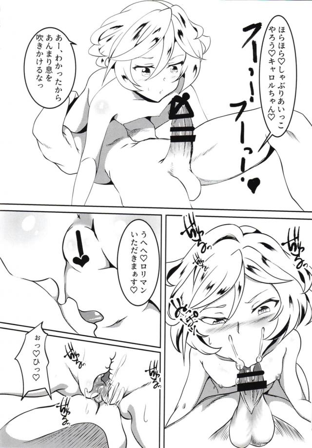 めっちゃグイグイくる可愛い女の子とパコパコできる風俗店 <> 017