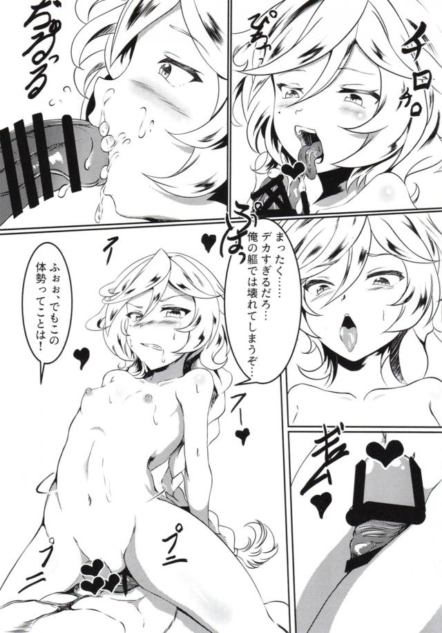 めっちゃグイグイくる可愛い女の子とパコパコできる風俗店 <> 018