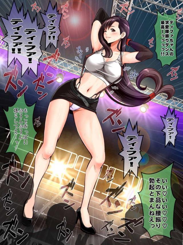 スケベおじさんたちも我慢の限界！公開種付け輪姦ショー！ <> 004