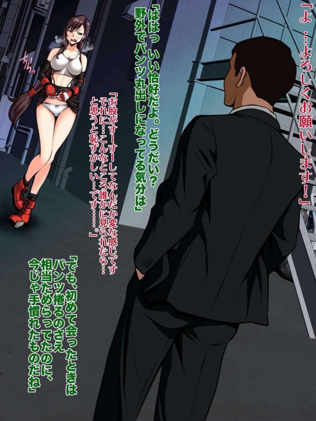 スケベおじさんたちも我慢の限界！公開種付け輪姦ショー！ <> 056