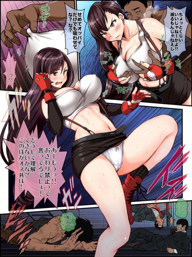 スケベおじさんたちも我慢の限界！公開種付け輪姦ショー！ <> 063