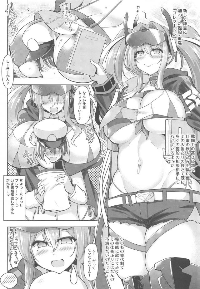 世話焼きおっぱい娘☆耳舐め手コキでビュッビュ！おねショタイチャラブセックス <> 004