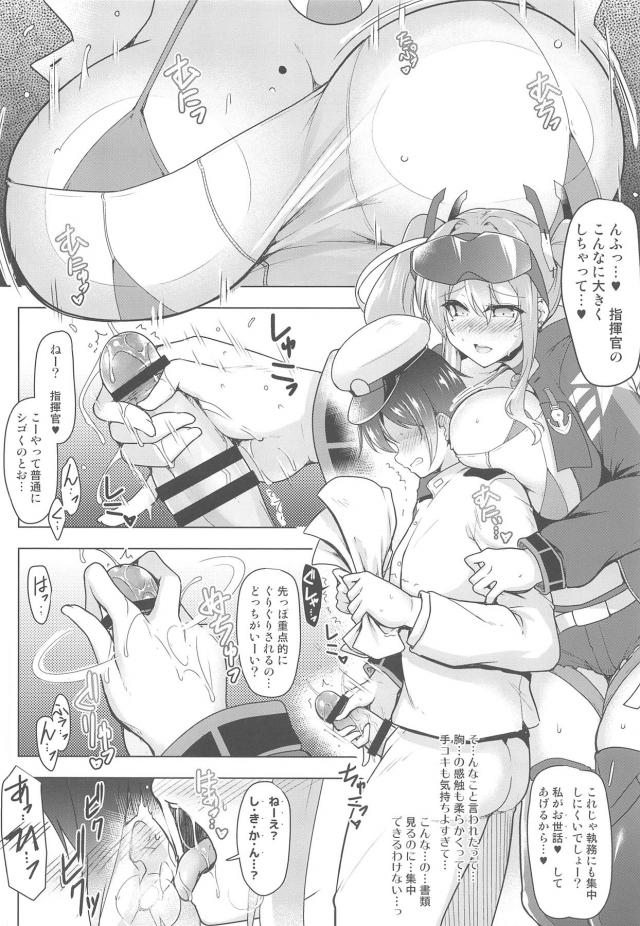 世話焼きおっぱい娘☆耳舐め手コキでビュッビュ！おねショタイチャラブセックス <> 007