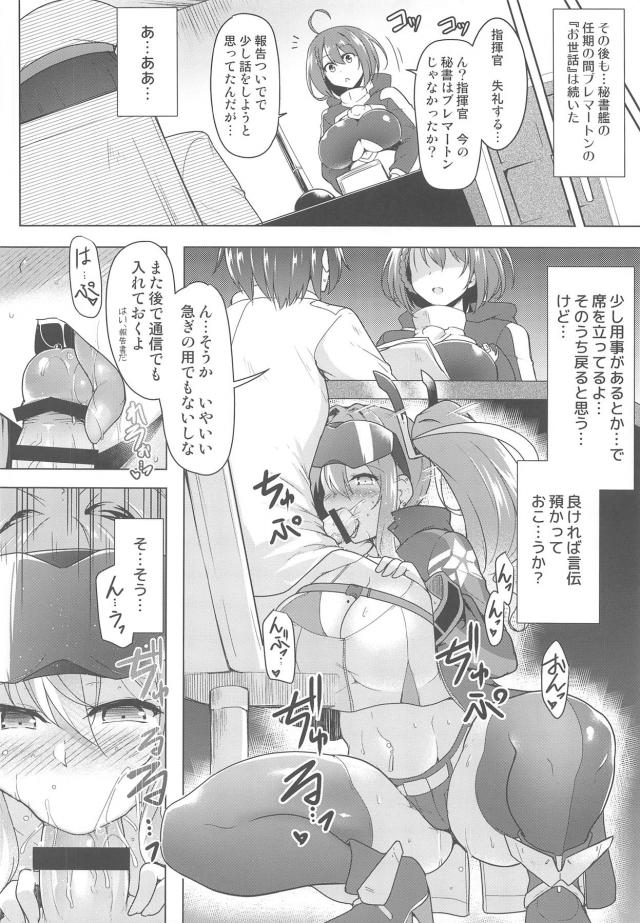 世話焼きおっぱい娘☆耳舐め手コキでビュッビュ！おねショタイチャラブセックス <> 011