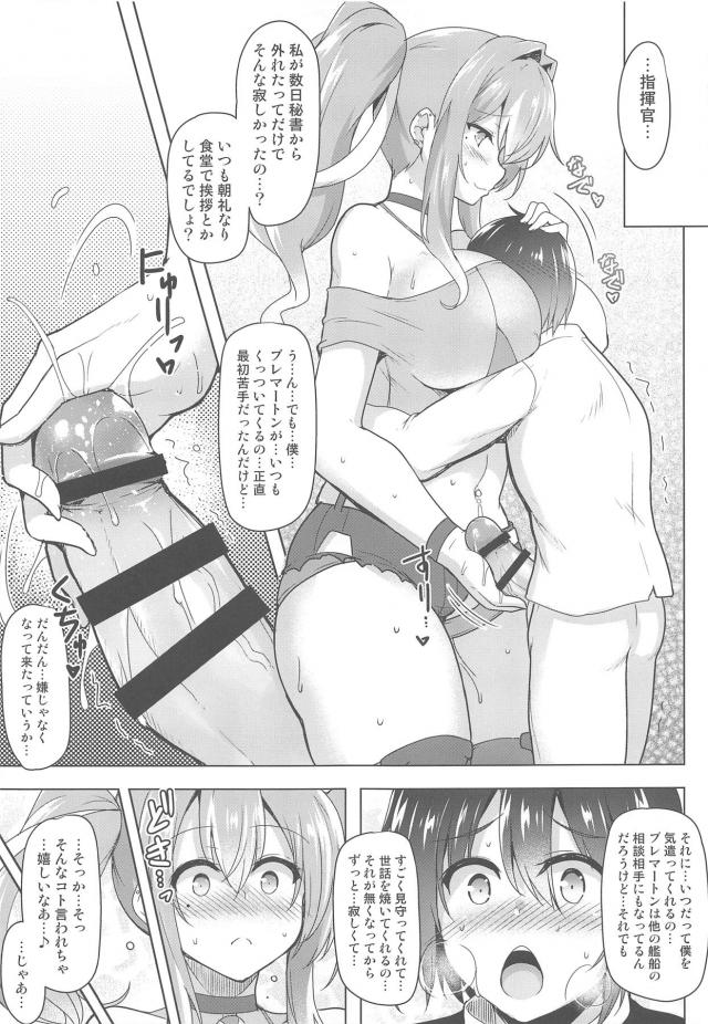 世話焼きおっぱい娘☆耳舐め手コキでビュッビュ！おねショタイチャラブセックス <> 014