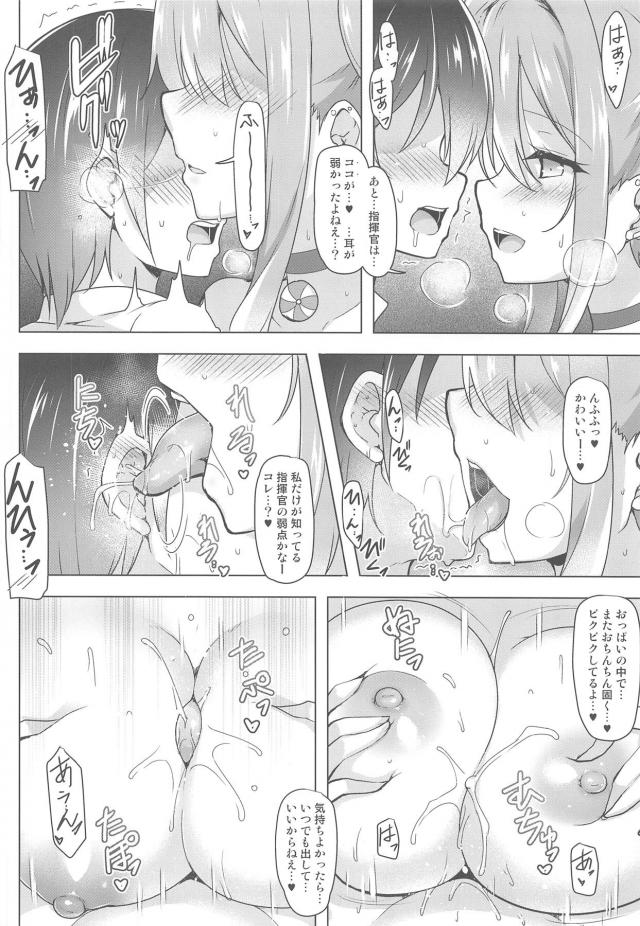世話焼きおっぱい娘☆耳舐め手コキでビュッビュ！おねショタイチャラブセックス <> 017
