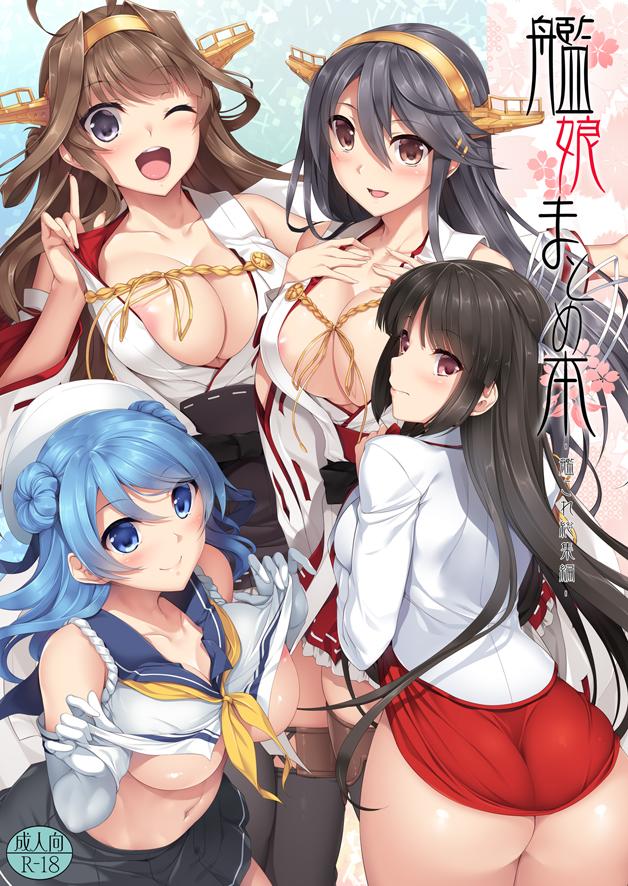 [150p総集編]金剛姉妹多めの大ボリューム総集本 <> 1