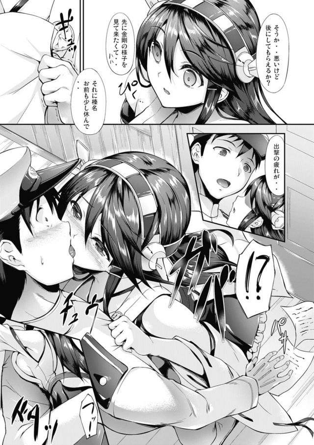 [150p総集編]金剛姉妹多めの大ボリューム総集本 <> 028