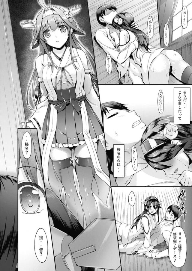 [150p総集編]金剛姉妹多めの大ボリューム総集本 <> 045