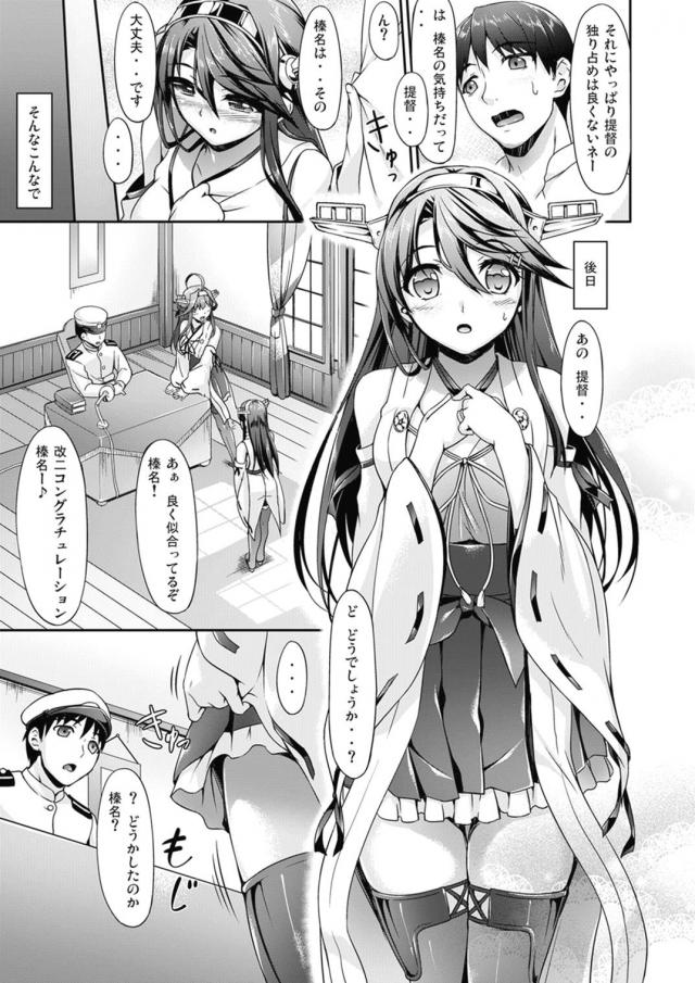 [150p総集編]金剛姉妹多めの大ボリューム総集本 <> 052