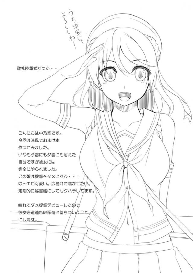 [150p総集編]金剛姉妹多めの大ボリューム総集本 <> 069
