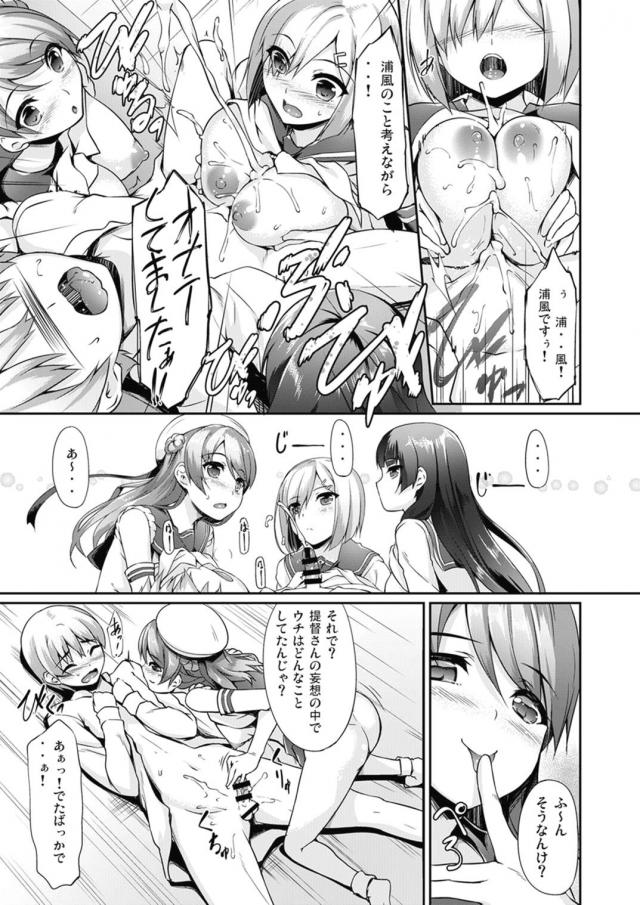 [150p総集編]金剛姉妹多めの大ボリューム総集本 <> 082