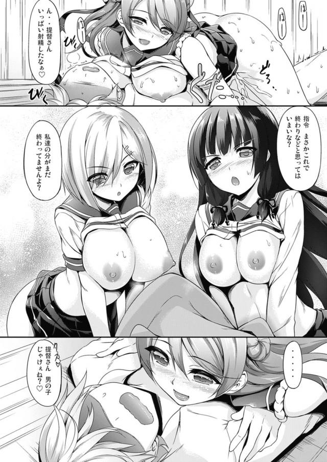 [150p総集編]金剛姉妹多めの大ボリューム総集本 <> 089