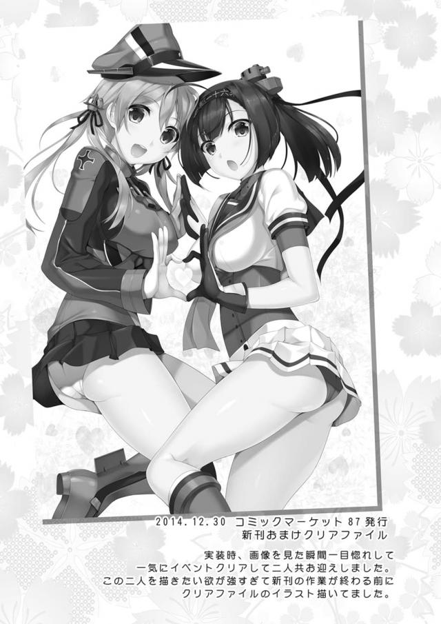 [150p総集編]金剛姉妹多めの大ボリューム総集本 <> 096