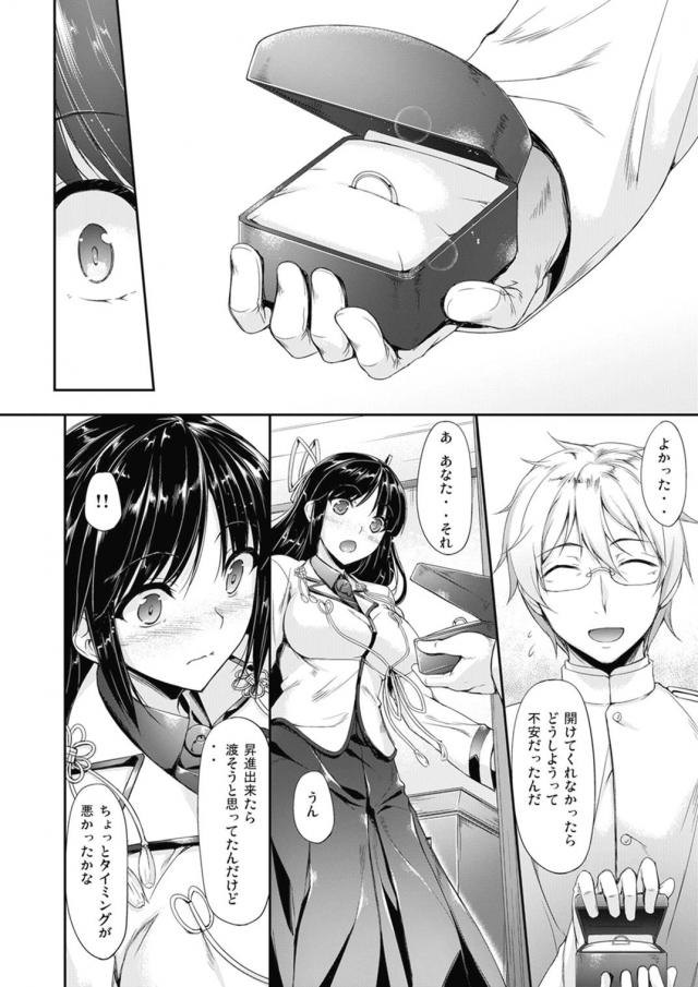 [150p総集編]金剛姉妹多めの大ボリューム総集本 <> 103