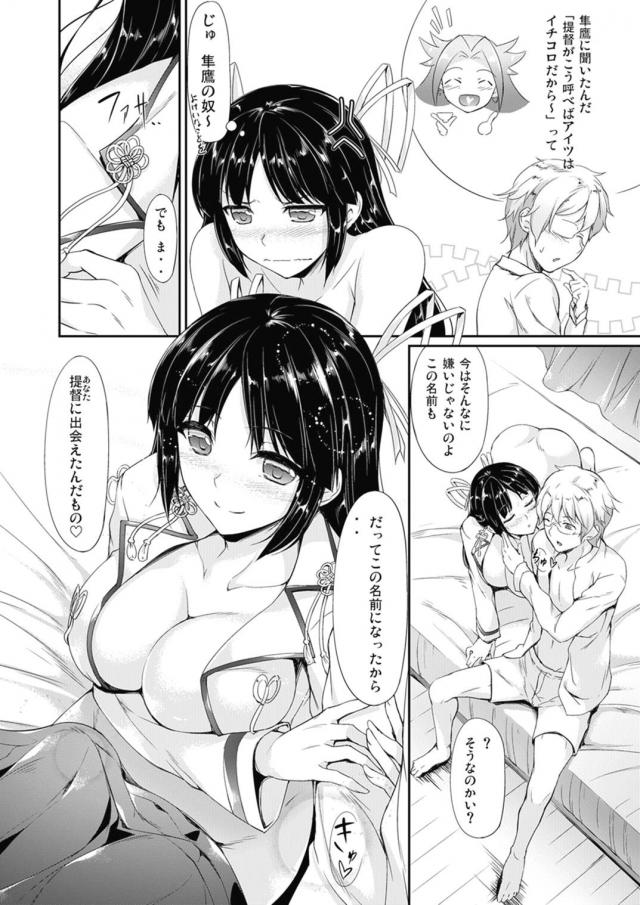 [150p総集編]金剛姉妹多めの大ボリューム総集本 <> 117
