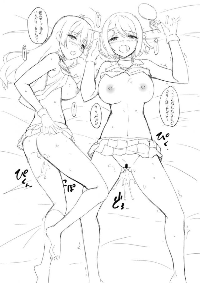 [150p総集編]金剛姉妹多めの大ボリューム総集本 <> 127