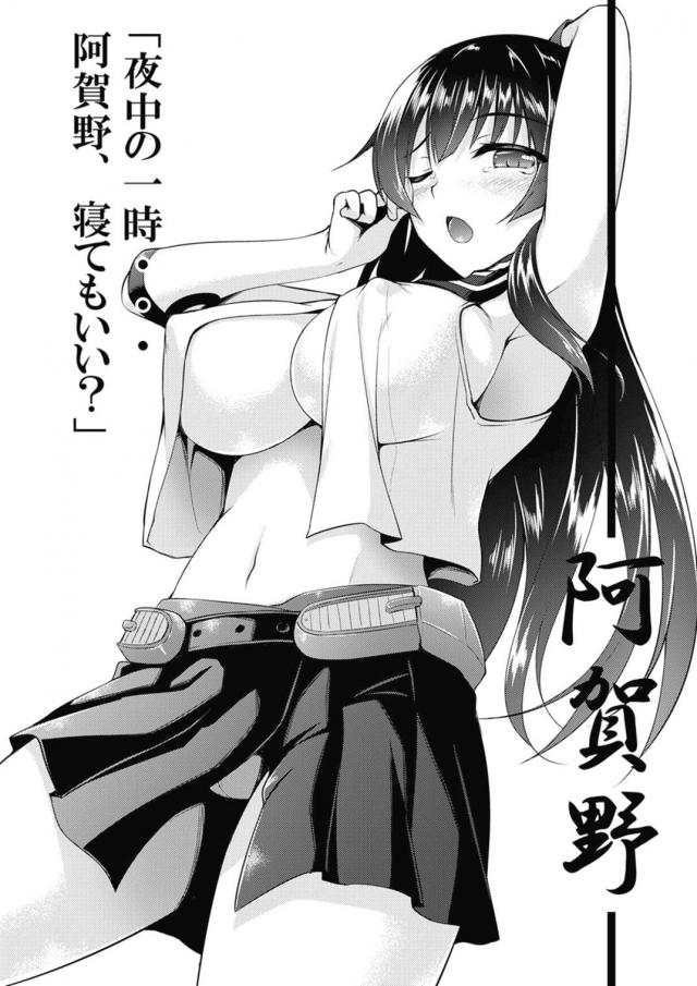 [150p総集編]金剛姉妹多めの大ボリューム総集本 <> 129
