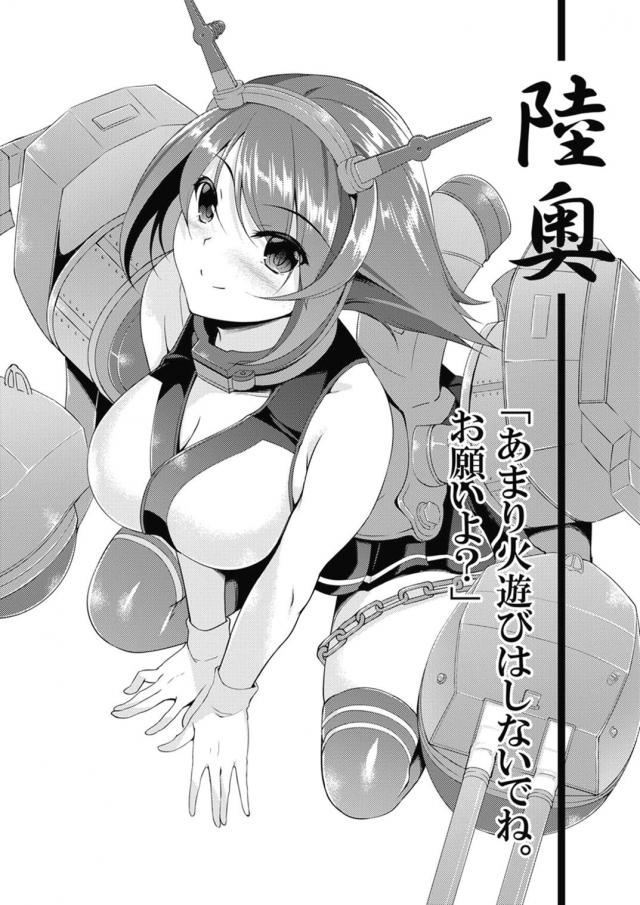 [150p総集編]金剛姉妹多めの大ボリューム総集本 <> 131