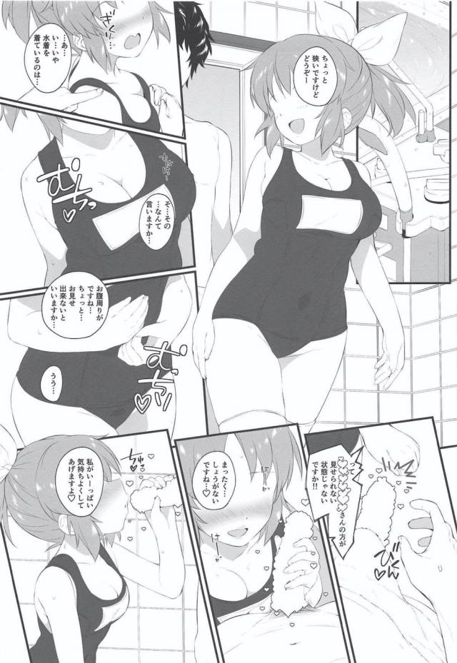 菜々・加蓮・未央それぞれとお風呂で水着ックス！ <> 006