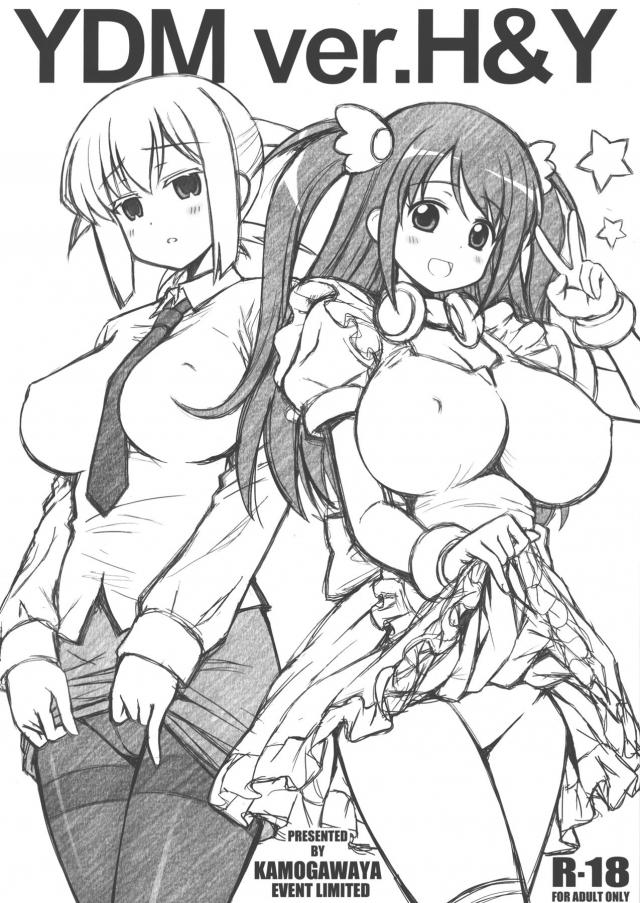 はやりんのファン感謝祭を良子も手伝う！ <> 1