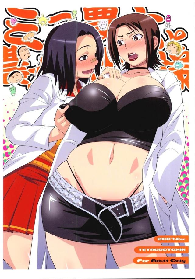 デカ尻ムチムチ痴女JDふたりとハメる本 <> 1