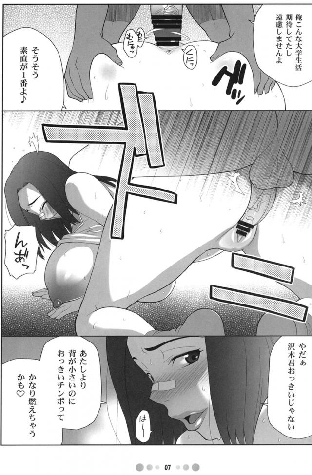 デカ尻ムチムチ痴女JDふたりとハメる本 <> 006