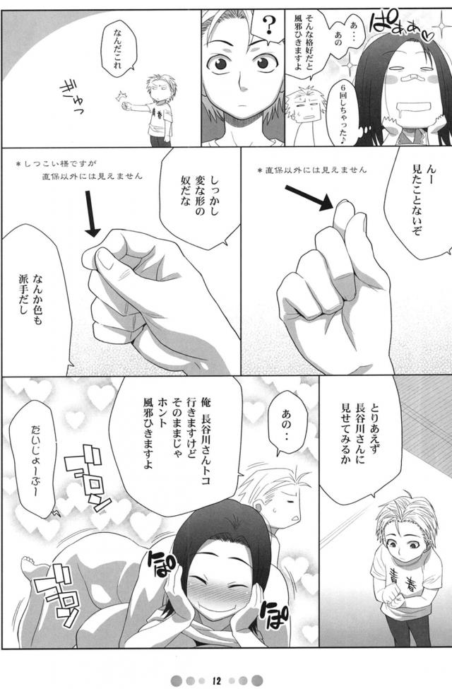 デカ尻ムチムチ痴女JDふたりとハメる本 <> 011