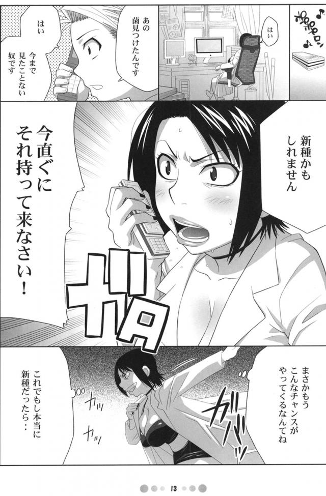 デカ尻ムチムチ痴女JDふたりとハメる本 <> 012