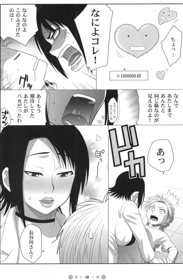デカ尻ムチムチ痴女JDふたりとハメる本 <> 013