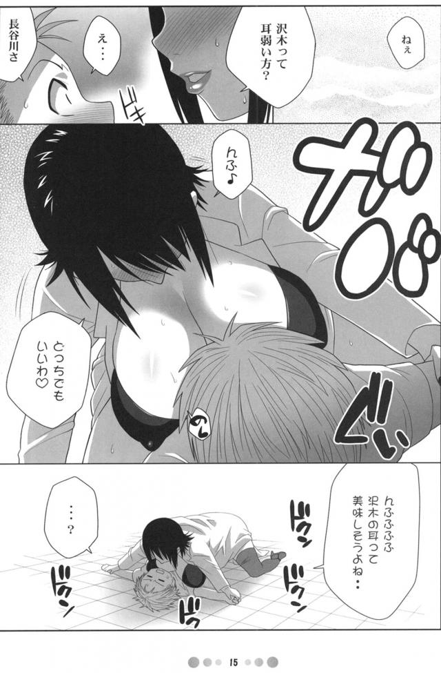 デカ尻ムチムチ痴女JDふたりとハメる本 <> 014