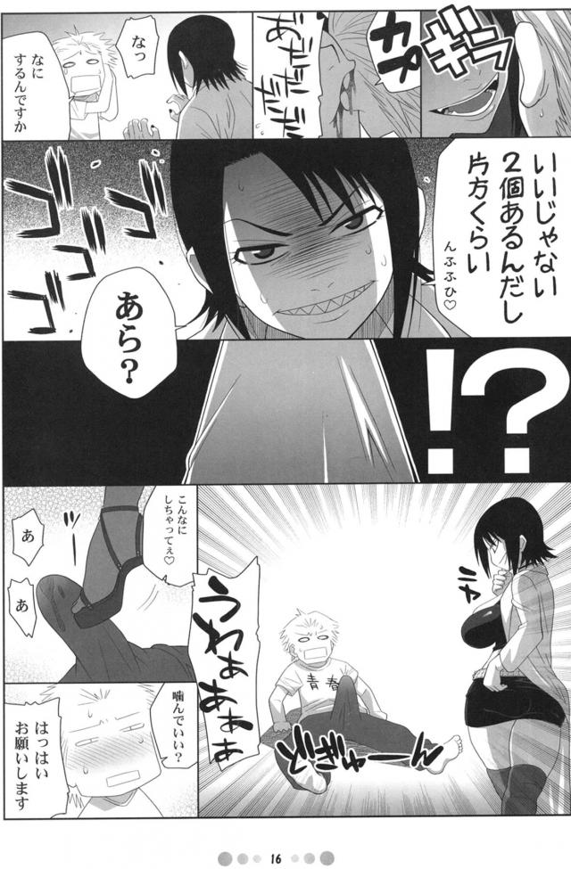 デカ尻ムチムチ痴女JDふたりとハメる本 <> 015