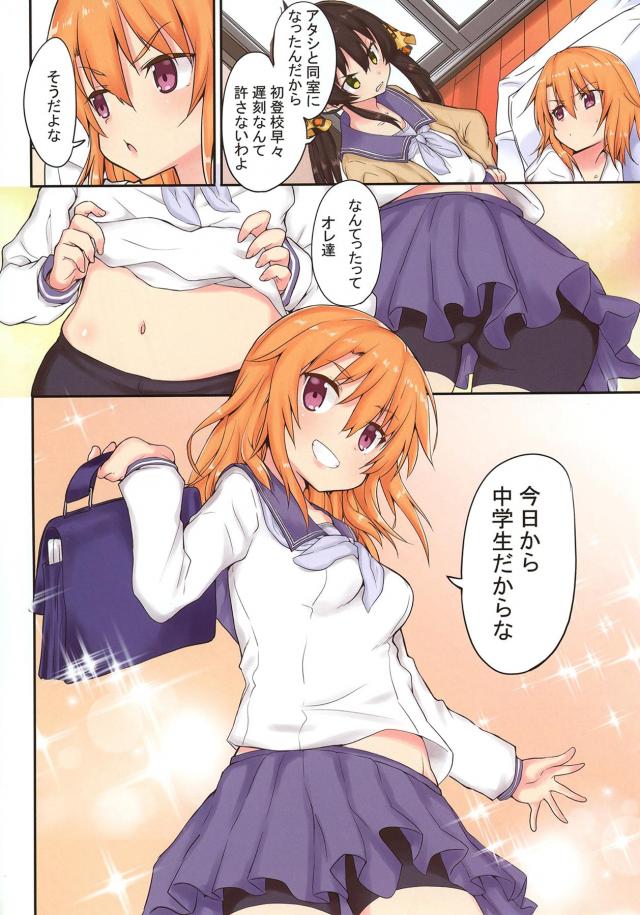 JCはるりさの日常1 <> 005