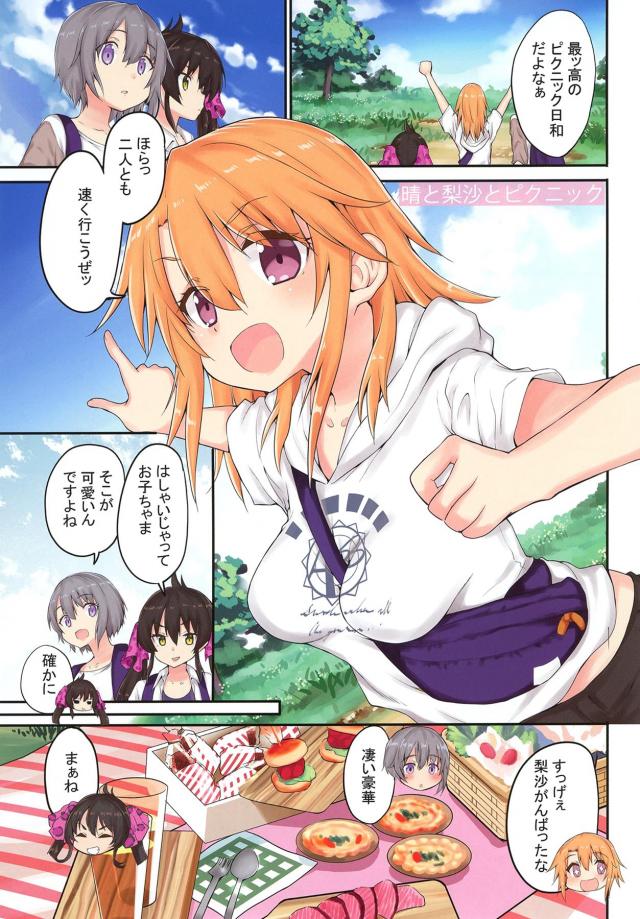 JCはるりさの日常1 <> 010