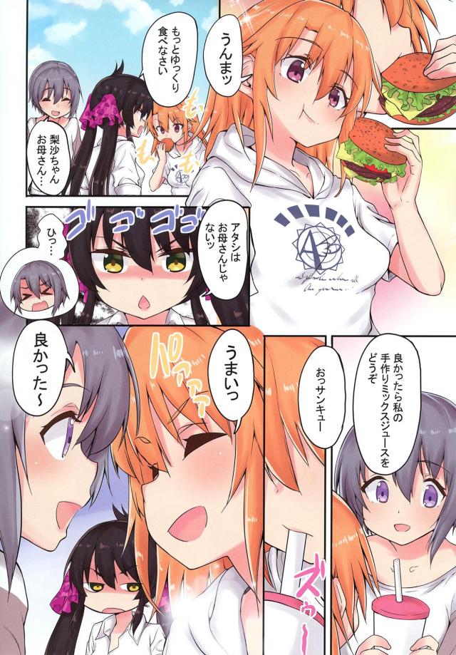 JCはるりさの日常1 <> 011