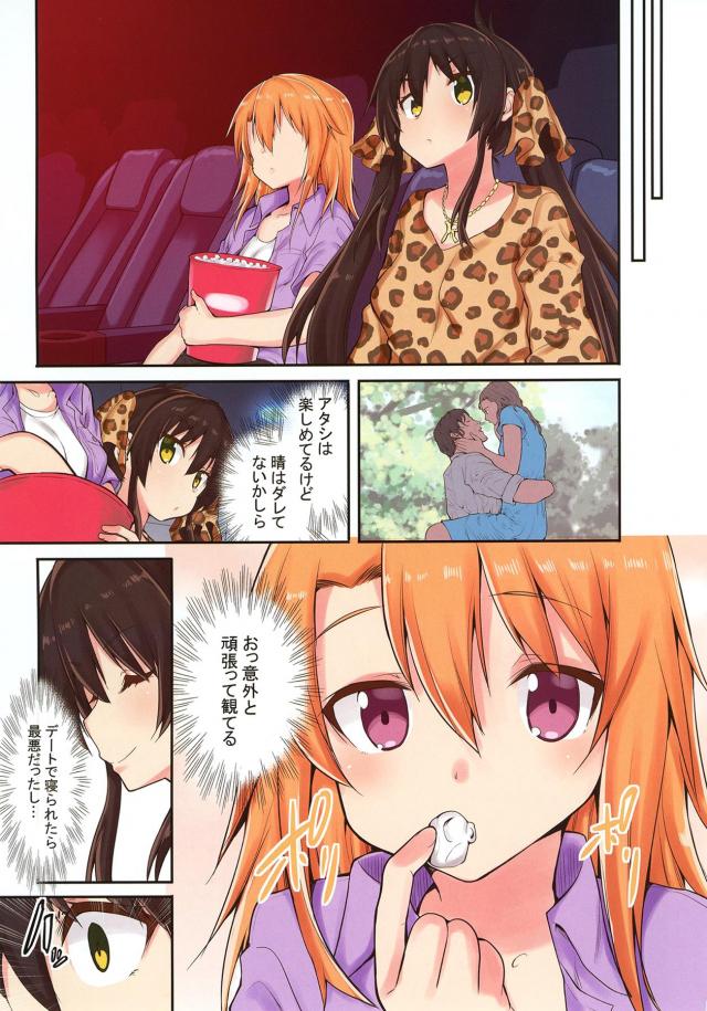 JCはるりさの日常1 <> 016