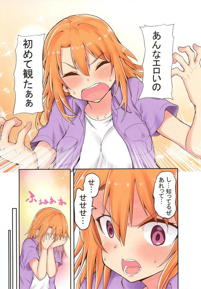 JCはるりさの日常1 <> 020