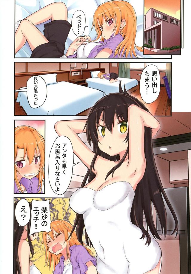 JCはるりさの日常1 <> 021